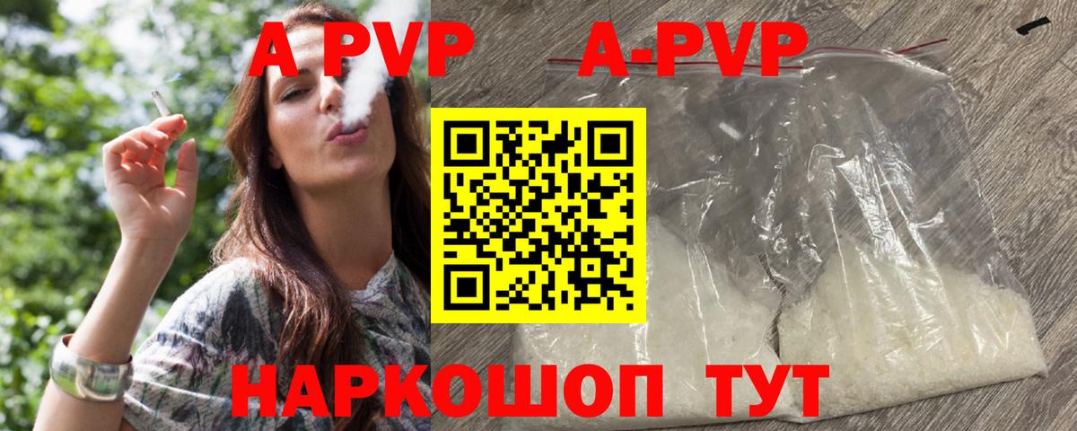 A-PVP Crystall  Вход с VPN  Дюртюли  Alfa_PVP СК 