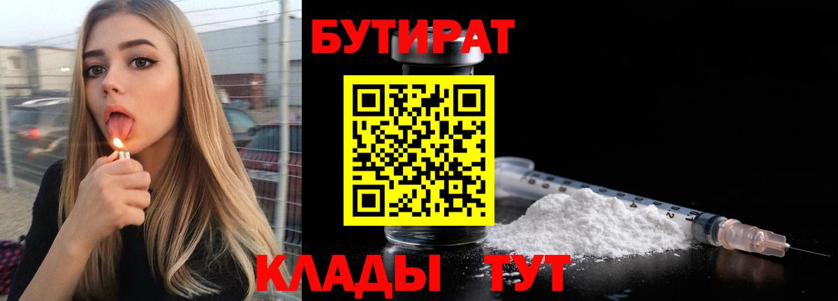 Бутират жидкий экстази Дюртюли