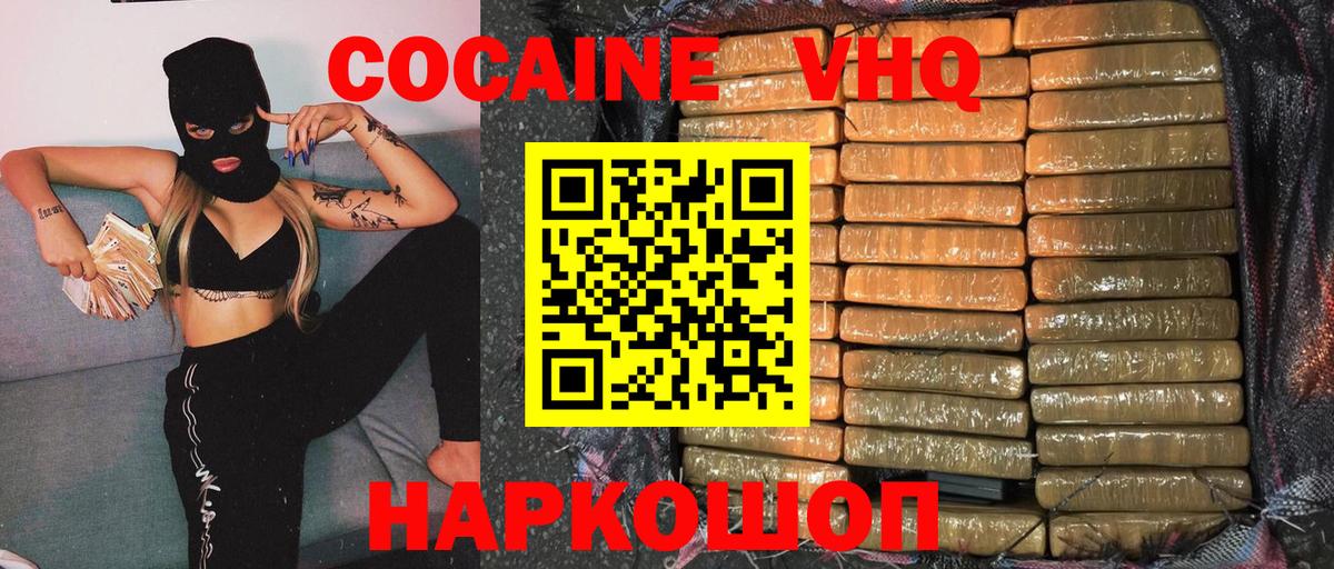 Кокаин Fish Scale Дюртюли