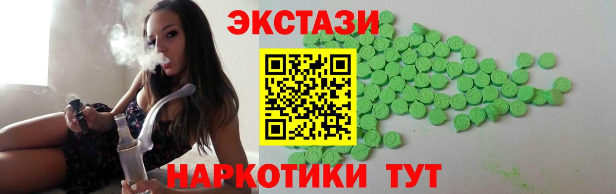 Экстази ешки Дюртюли