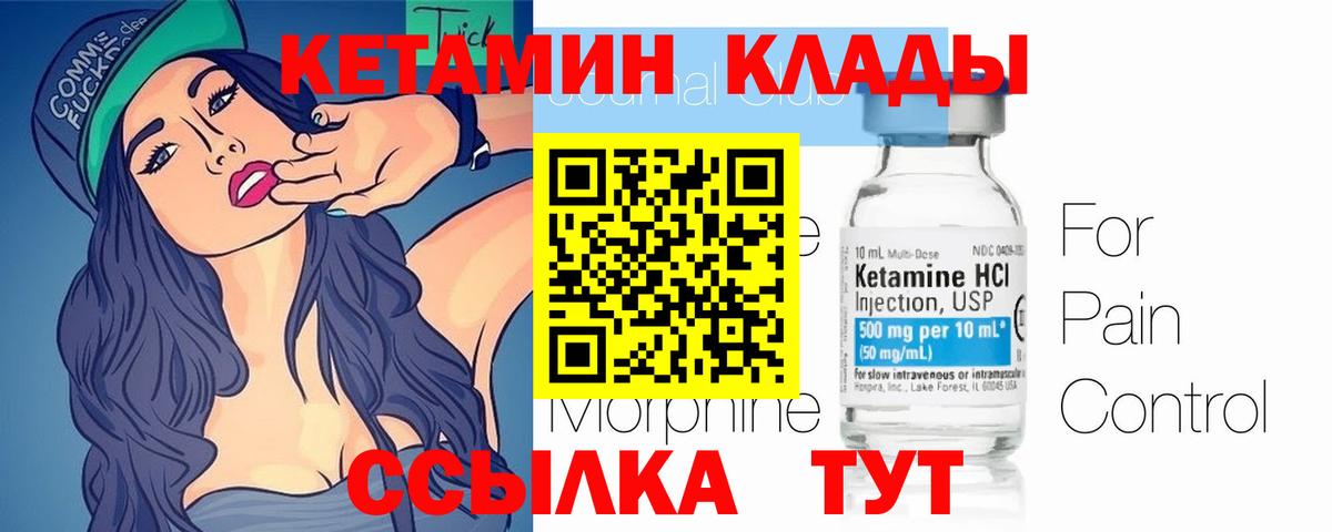 Кетамин VHQ  Вход с VPN  Кетамин ketamine  OMG вход  нарко площадка Telegram  Дюртюли 