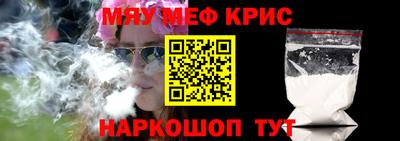 MESCALINE Малоярославец