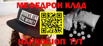 MESCALINE Малоярославец
