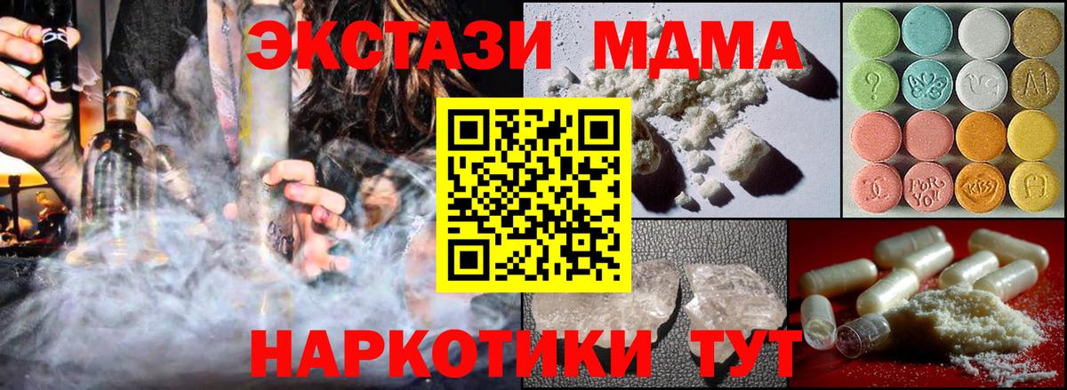 МДМА crystal Дюртюли