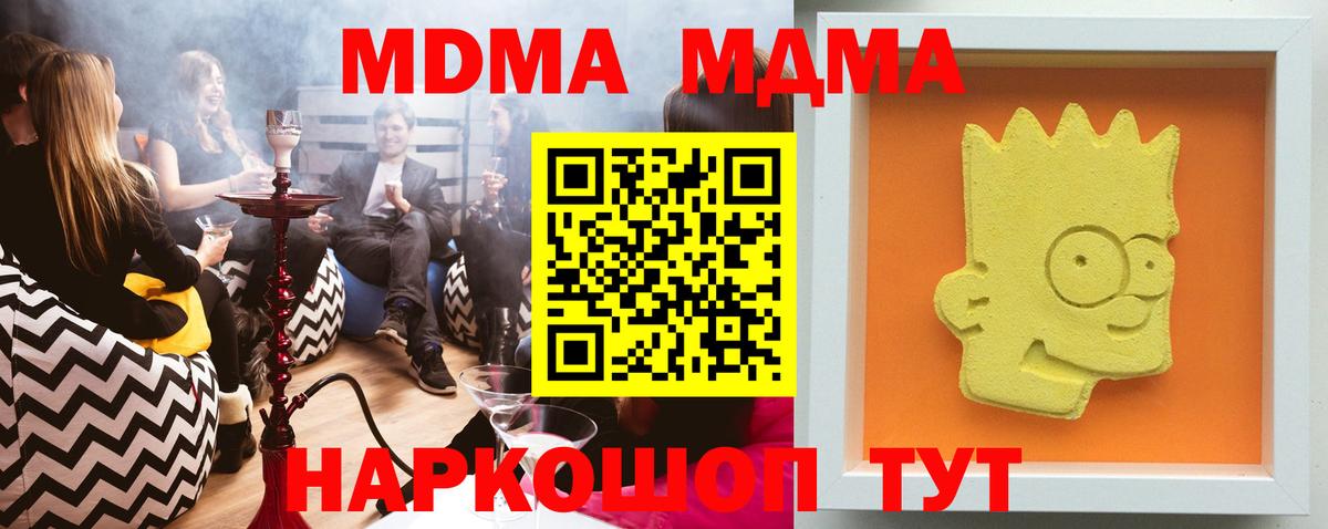 MDMA  Вход с VPN  MDMA Molly  Дюртюли  МДМА VHQ 