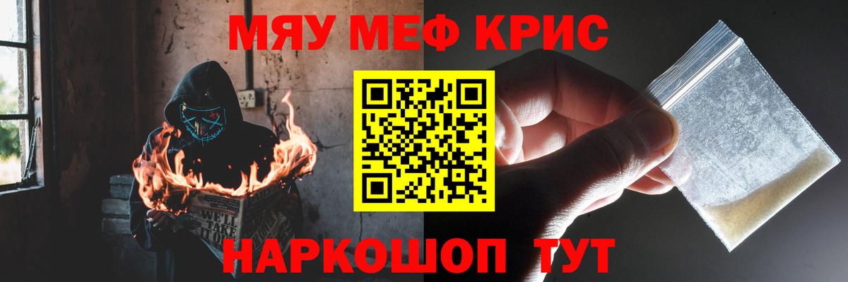 Меф мука  МЯУ-МЯУ кристаллы  МЕФ  Дюртюли  Вход с VPN 