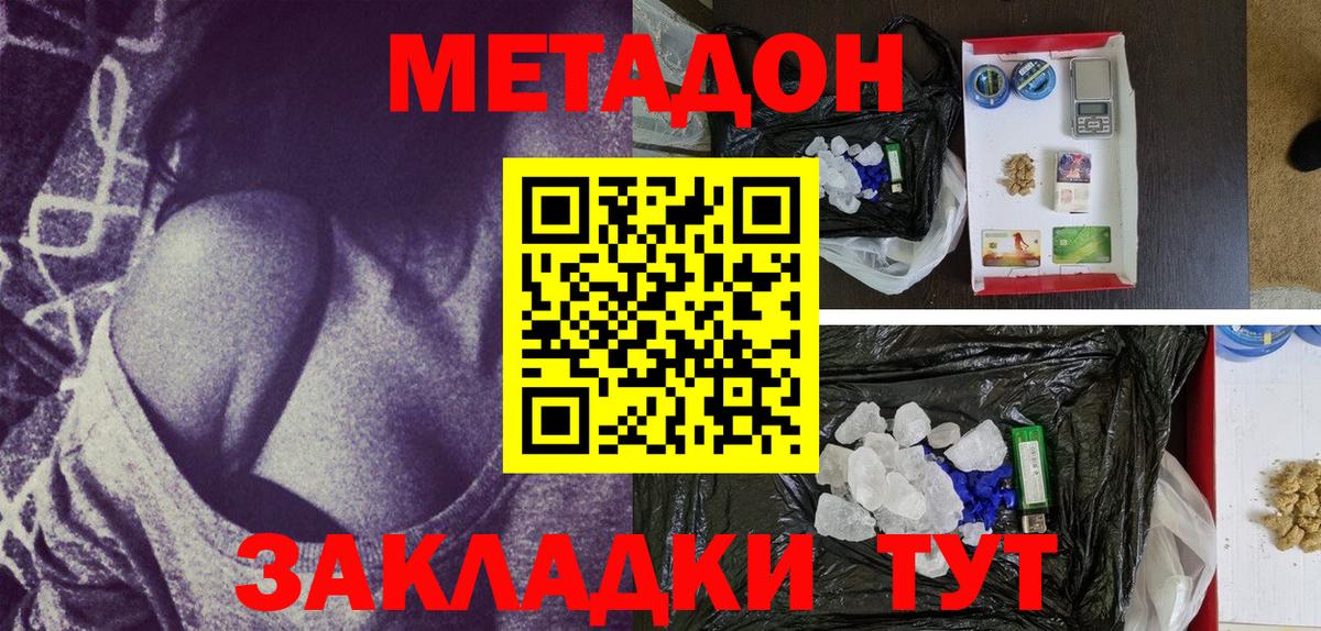 Метадон кристалл  mega ссылки  Дюртюли  Вход с VPN  Метадон белоснежный 