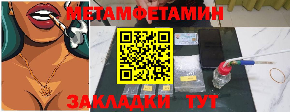 Метамфетамин мет  Вход с VPN  Дюртюли 
