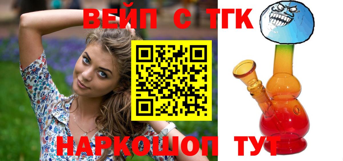 Дистиллят ТГК концентрат  Вход с VPN  Дюртюли 